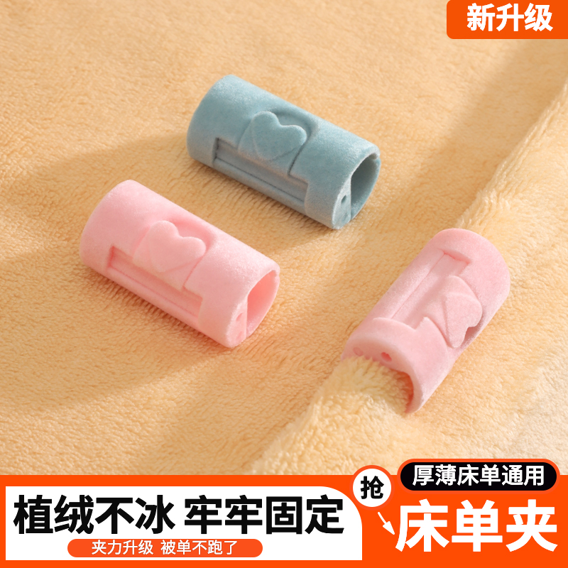 床单固定器床垫床笠防滑无痕固定