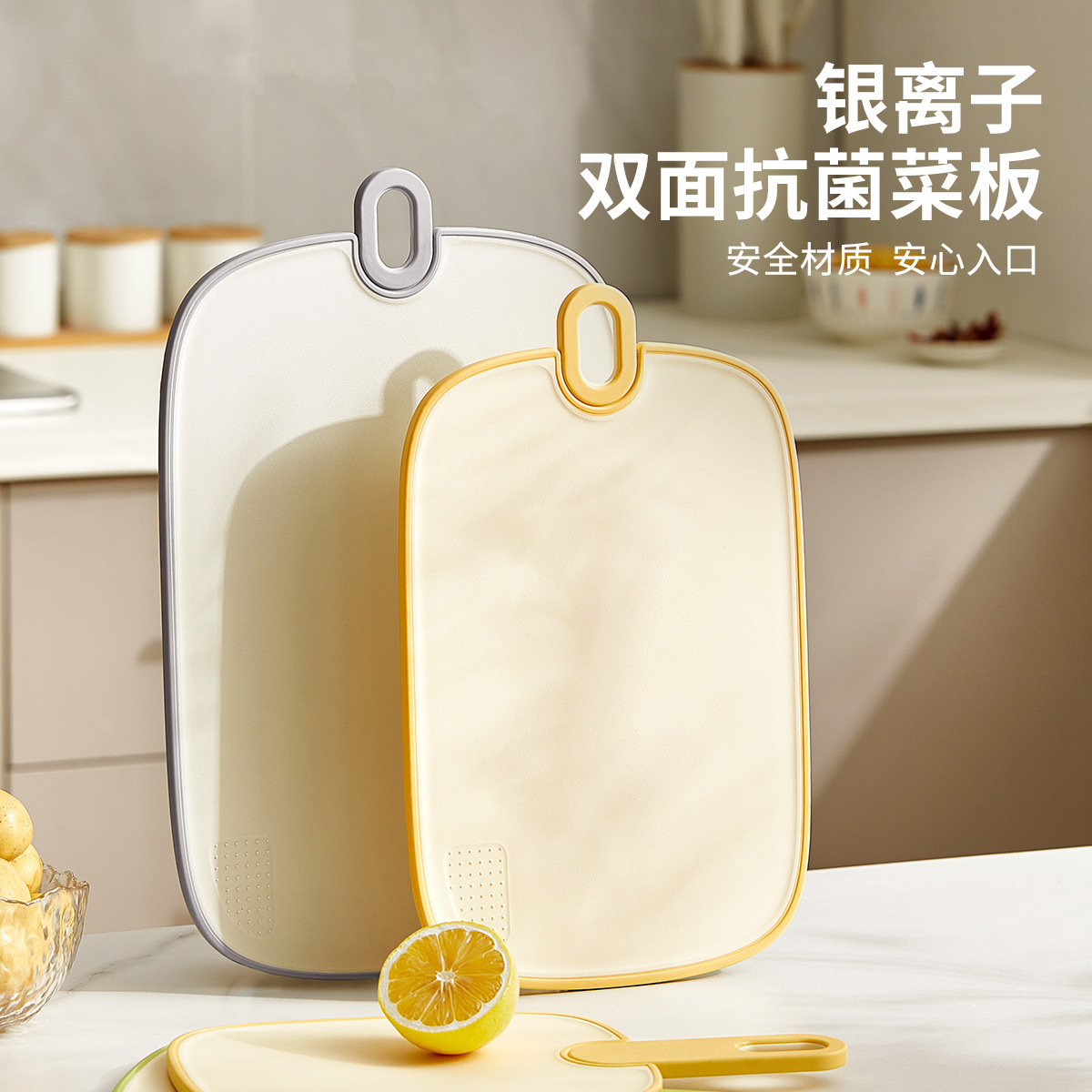 银离子双面菜板防滑切菜板防倾斜家用双面案板塑料砧板和面擀面板