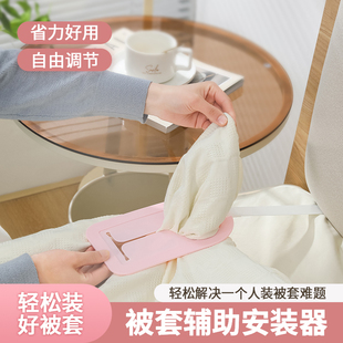 套被子神器被套辅助安装 器家用棉芯固定夹子防跑被省力铺床单被罩