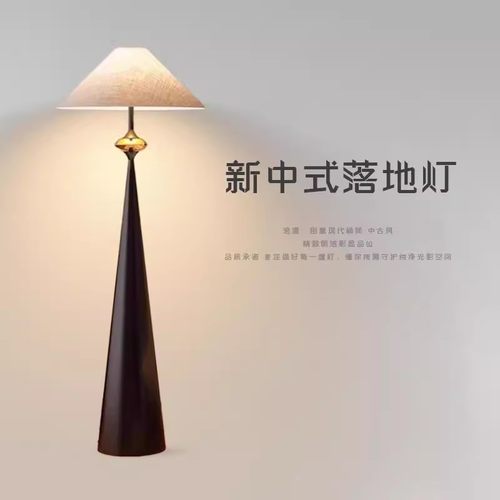 侘寂风禅意新中式日式落地灯