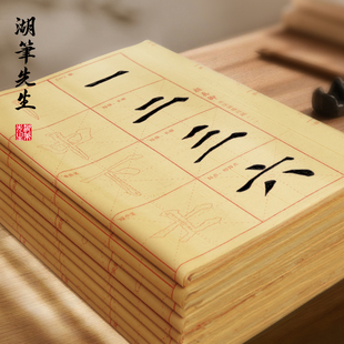 颜真卿颜体欧阳询欧体楷书曹全碑隶书王羲之行书柳公权柳体中楷毛笔字帖描红米字格宣纸书法专用纸练习纸临摹