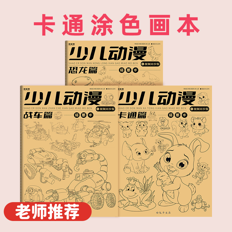 男孩涂鸦控笔绘画幼儿园画本