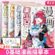 儿童漫画动漫人物入门手绘涂色练习册描摹本二次元 线稿精致美少女控笔基础自学画画本子幼儿丙烯高颜值小学生