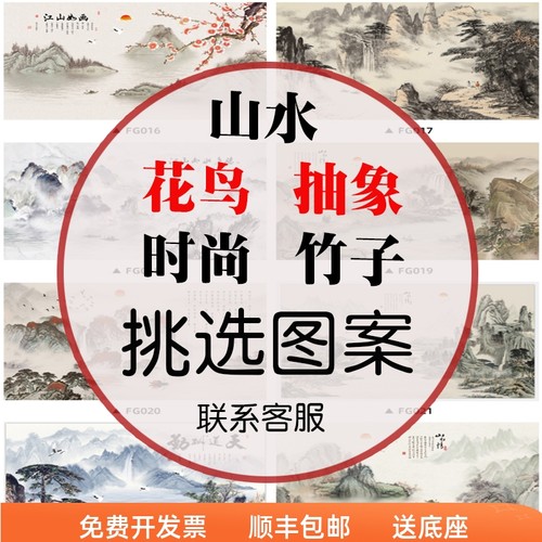 远山近水屏风定制新中式水墨山水类素材折叠屏风书画花鸟图案定制