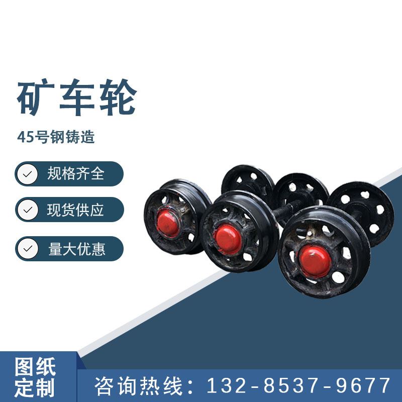 300矿车轮 铸钢矿车轮对 轨道轮 矿用防尘钢轨轮 加厚空心实心轮
