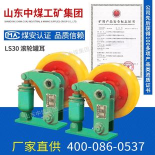 LS30滚轮罐耳厂家直供 现货LS30滚轮罐耳 LS30滚轮罐耳价格低