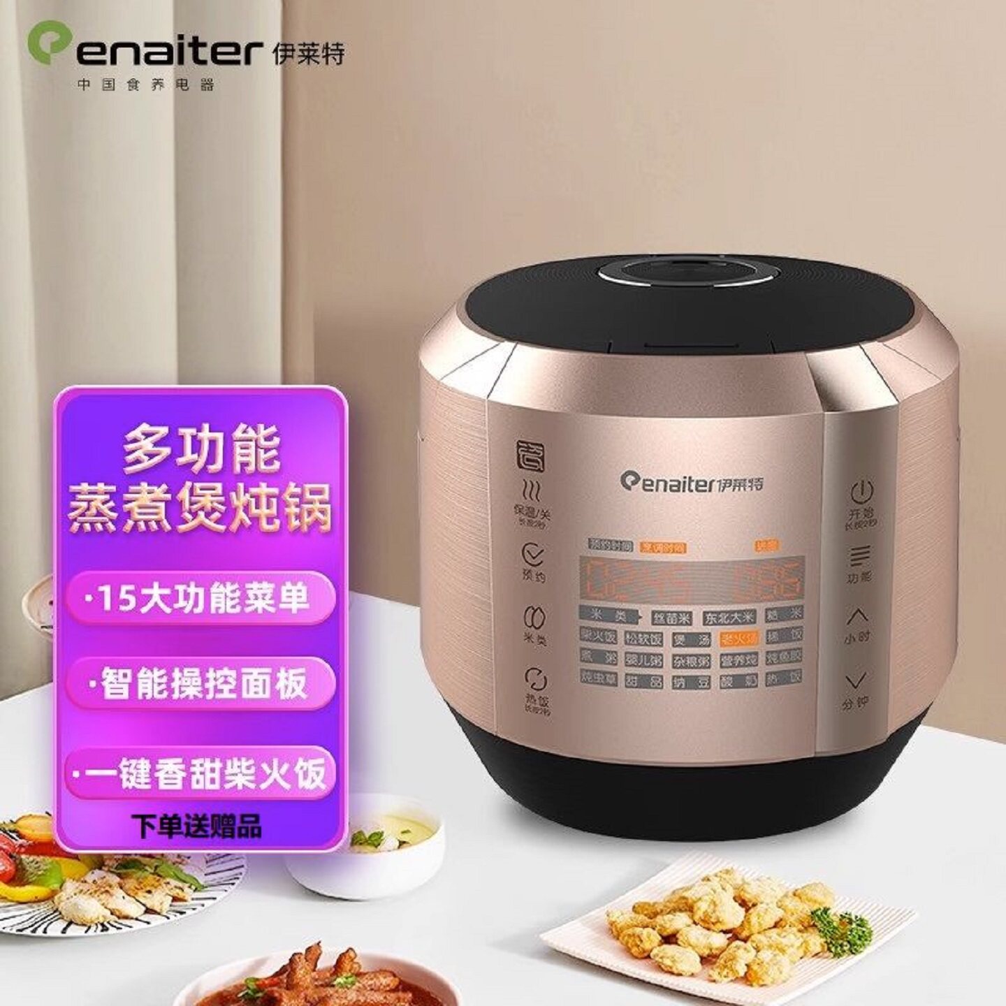 伊莱特天然陶土电饭煲15大功能