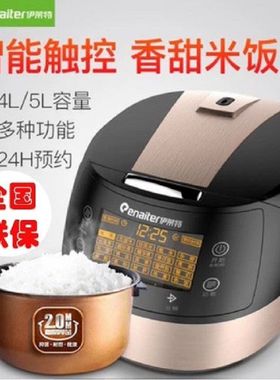 伊莱特 EB-FC50F5智能5L大容量电饭锅 24H定时预约4-8人家用饭煲