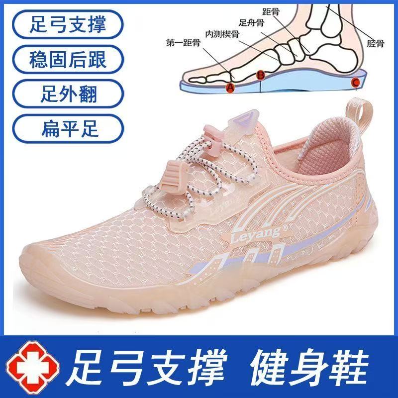 Leyang女鞋足弓支撑矫正室内健身鞋瑜伽鞋运动鞋防滑静音软底深蹲