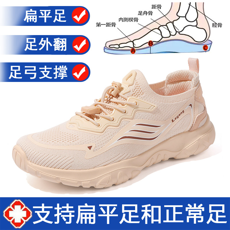 Leyang女鞋运动鞋足弓支撑扁平足专用跑步鞋舒适透气休闲鞋女轻便