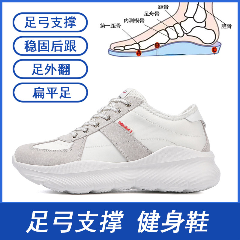 勒羊女鞋足弓支撑德训鞋秋季新款厚底增高休闲运动鞋足弓支撑鞋子