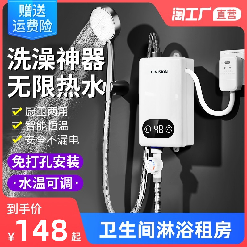 即热式电热水器电家用迷你快速热恒温加热器小型卫生间洗澡租房用 大家电 即热式热水器 原图主图