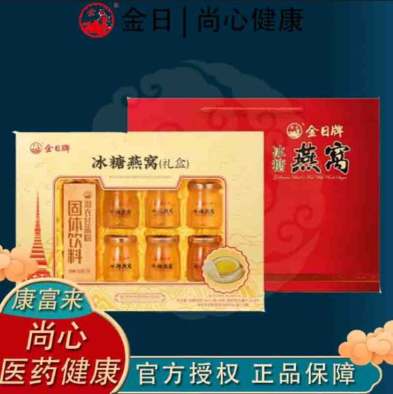 金日牌冰糖燕窝70ml*6瓶礼盒装开盖即食燕窝孕妇成人滋补节日送礼,传统滋补营养品,鲜炖即食燕窝,淘宝优惠券,粉丝福利购,淘宝优惠卷