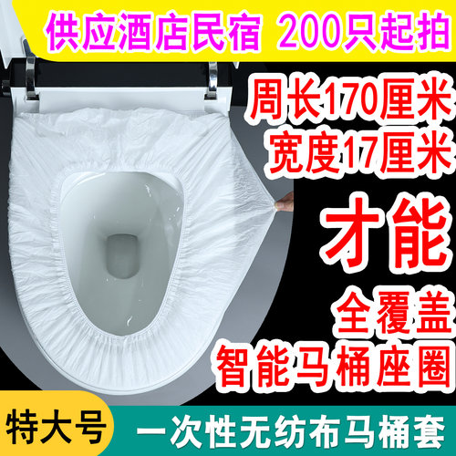 特大号一次性马桶套智能马桶垫