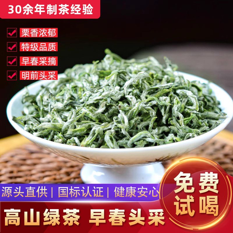 2025新茶蒙顶甘露绿茶特级头采全嫩芽明前高山四川雅安散茶叶