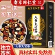 南京同仁堂人参枸杞肉苁蓉黄精九宝茶人参九宝茶男士 专用养生茶