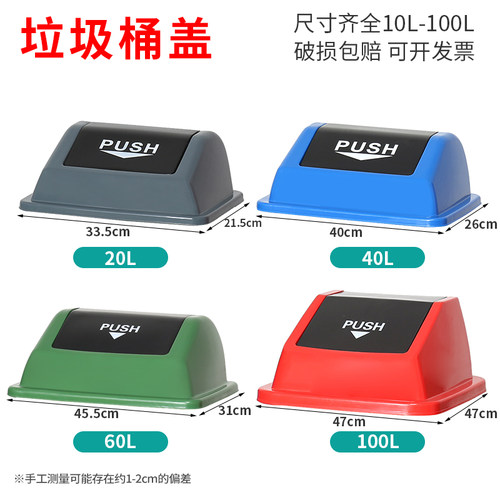 恒跃摇盖款垃圾桶盖子单独配件