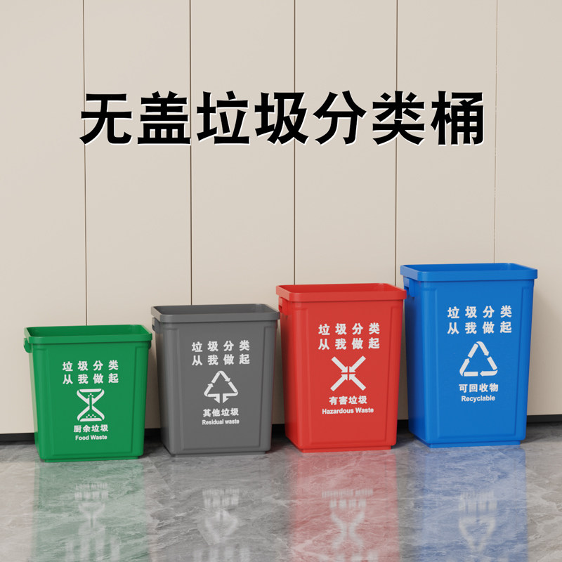 恒跃无盖方形新国标分类垃圾桶