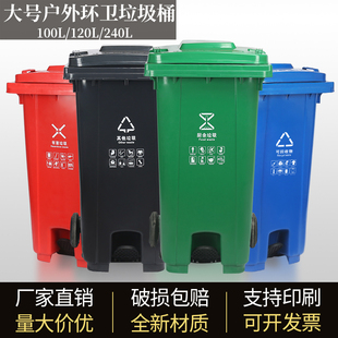 户外垃圾桶大容量社区街道酒店餐饮商用大号分类环卫桶240升带轮