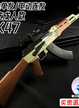 阿卡AK一47突击水晶玩具电动连发成人自动发射仿真模型软弹专用枪