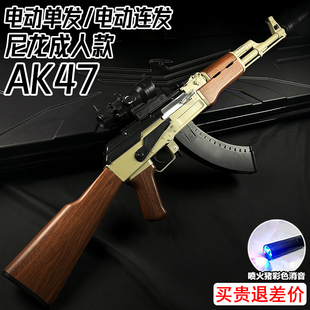 阿卡AK一47突击水晶玩具电动连发成人自动发射仿真模型软弹专用枪