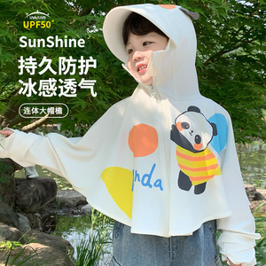 儿童防晒衣2025新款男童女童冰丝防紫外线轻薄透气大帽檐防晒服
