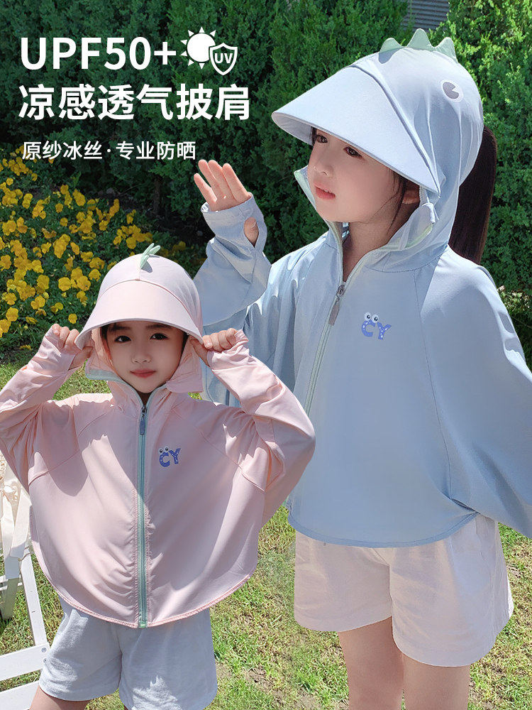 UPF50+ 어린이 태양 보호 의류 여름 소년과 소녀 얇은 통기성 자외선 방지 얼음 감각 얼음 실크  태양 보호 의류