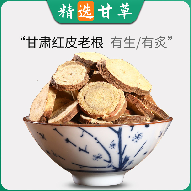 甘草中药材500g非野生甘草片可泡茶干姜汤金桔炙甘草连翘金银花茶