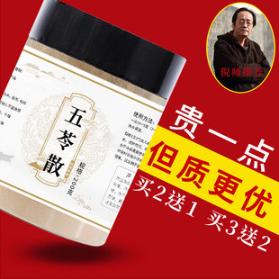 五苓散粉倪海厦推荐正品中药材磨粉白术茯苓猪苓泽泻桂枝祛利湿寒