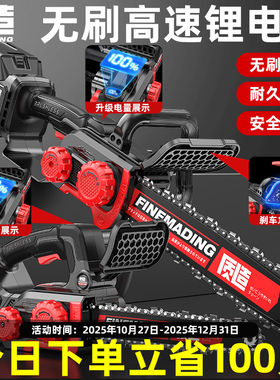 日本进口充电电锯小型家用手持伐木锯锂电池大容量链条锯户外锯树