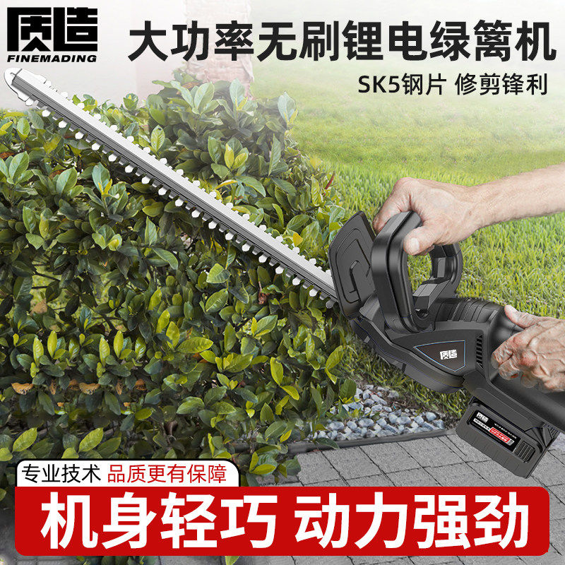 日本进口充电式电动绿篱机修枝机锂电池修枝剪篱笆剪茶树绿化修剪