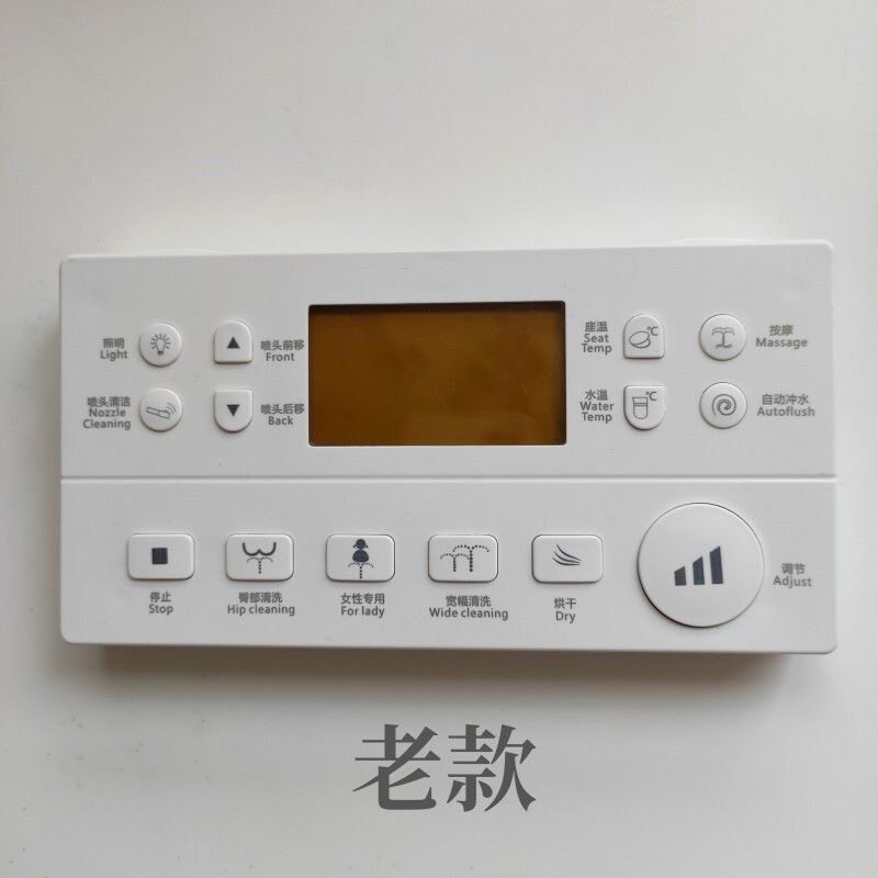 智能马桶通用遥控 适用箭牌AKB1135法恩莎FB16105恒洁807808西马属于什么档次？