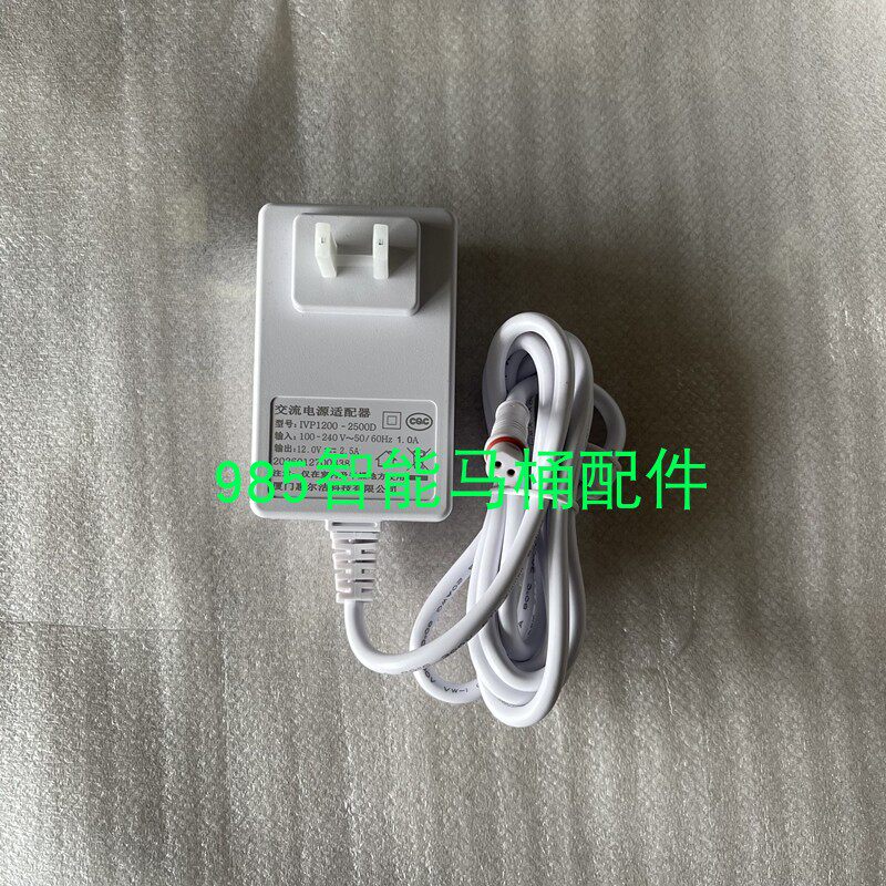 原装适配箭牌1027/806A法恩莎L1安华W23轻智能马桶电源适配器
