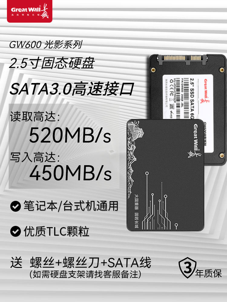 Great Wall 512GB və 1TB SSD, SATA3.0, 2.5 düymlük disk