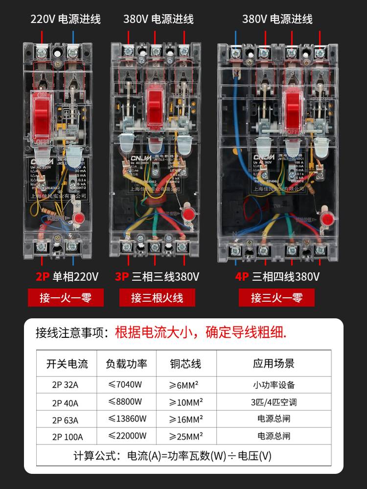 佳民漏电保护器DZ15LE 32A 100A空气开关带漏电工地用保护断路器