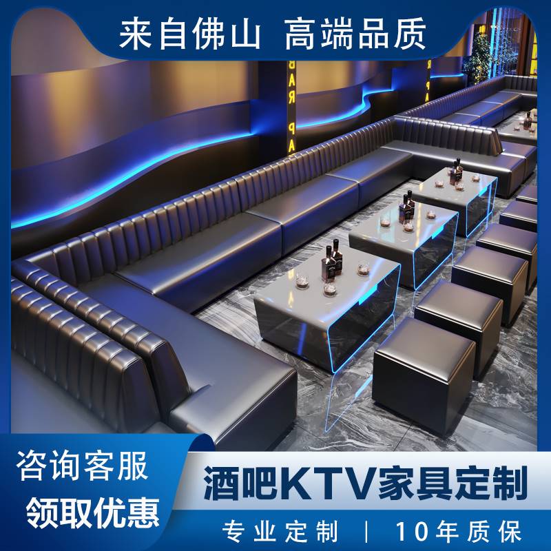 酒吧ktv沙发定制会所K房夜场转角U型L形歌厅包厢卡座发光茶几组合 商业/办公家具 卡座 原图主图