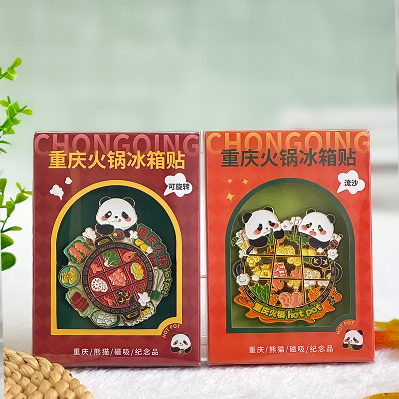 重庆特色文创火锅冰箱贴