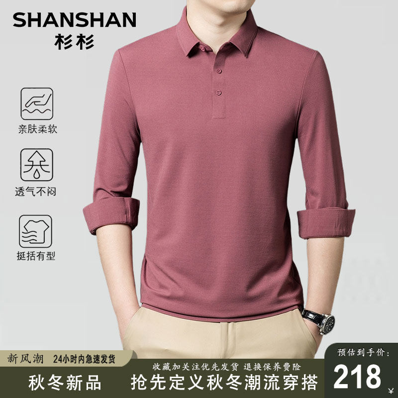 杉杉正品【7A级抗菌】男士Polo衫秋季新款户外通勤休闲长袖T恤潮