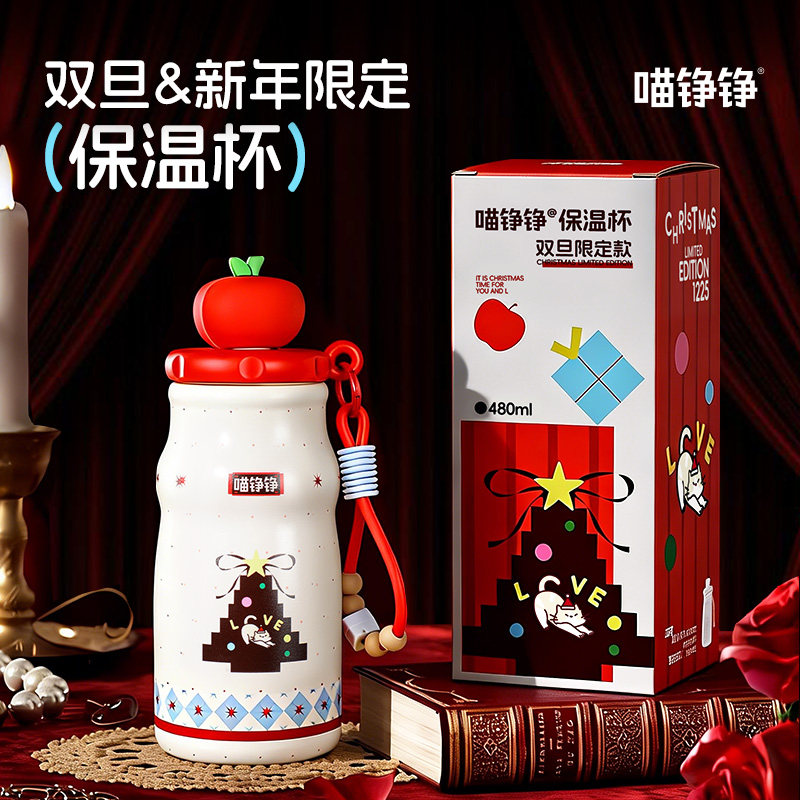 喵铮铮品牌定制周边 圣诞元旦保温杯