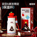 喵铮铮品牌定制周边 旦保温杯 圣诞元