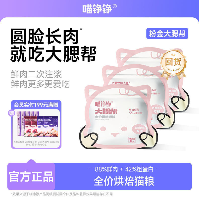 8种鲜果泥全阶段烘焙粮图片