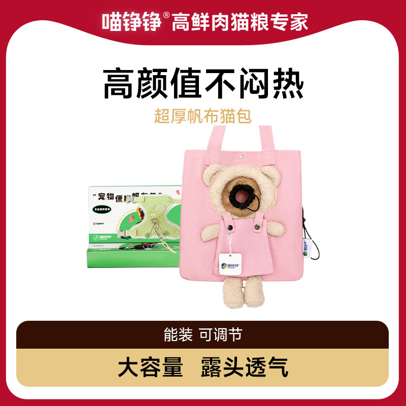 喵铮铮便携外出宠物包行走搞怪帆布包猫咪狗狗背包抱猫神器猫箱
