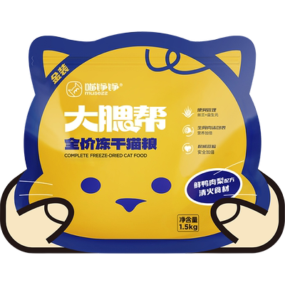 鸭肉梨全价鲜肉猫粮喵铮铮