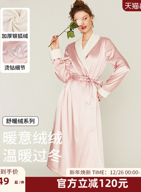 DPLAYSWEET【舒暖绒】轻奢撞色烫钻舒适加厚保暖加绒睡袍家居服