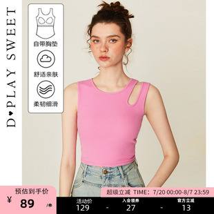 俏皮粉色针织吊带上衣百搭免穿文胸背心2025夏新款 DPLAYSWEET法式