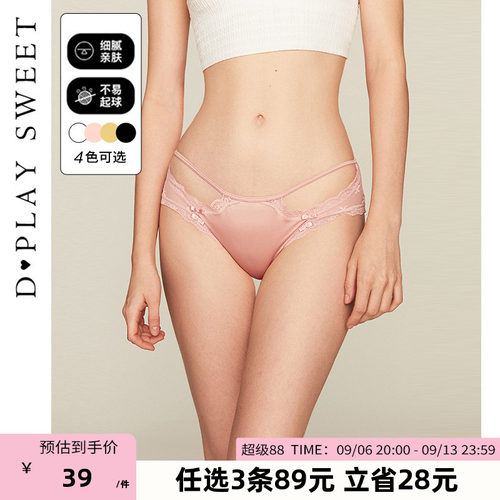 dplaysweet性感女内裤