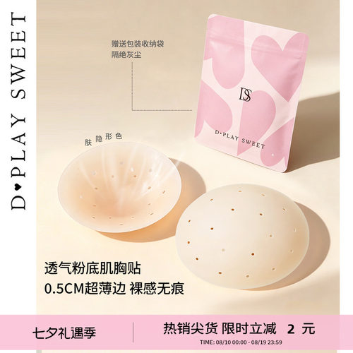 透气孔设计/可清洗反复使用/无感隐形贴合