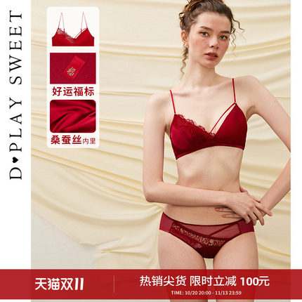 DPLAYSWEET桑蚕丝内里红色新婚细肩带内衣套装蕾丝三角杯文胸秋季