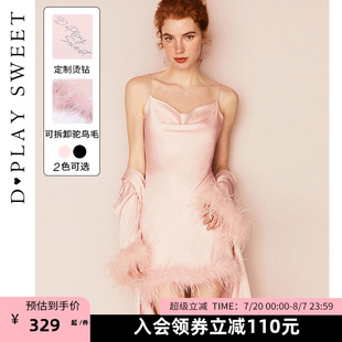 DPLAYSWEET輕奢少女派對(duì)生日羽毛蕩領(lǐng)吊帶裙睡衣家居服女2025秋季