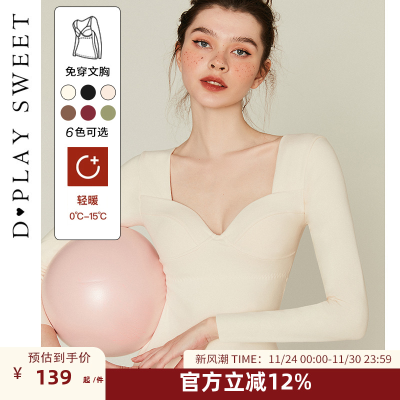 dplaysweet奶杏色胸垫打底衫